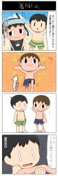 2boys animal_crossing animal_crossing_boy bad_tag black_hair blush_stickers bodysuit brown_hair closed_mouth comic diving_mask diving_suit goggles highres japanese_text kasugai_(de-tteiu) looking_at_another looking_to_the_side male_focus male_swimwear mother_(series) mother_2 multiple_boys navel ness_(mother_2) nintendo open_mouth short_hair shota simple_background smile snorkel speech_bubble standing super_smash_bros. sweat swim_trunks swimsuit talking translation_request villager_(animal_crossing) wetsuit