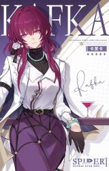 1girl beads belt black_gloves bow bracelet breasts chinese_text coat cover cup drinking_glass english_text flower gloves hair_bow hair_bun hair_flower hair_ornament highres honkai:_star_rail honkai_(series) jacket jade_bracelet jewelry kafka_(good_me)_(honkai:_star_rail) kafka_(honkai:_star_rail) long_hair long_sleeves looking_at_viewer moyu_moyo necklace purple_eyes purple_hair purple_skirt single_side_bun skirt smile solo sweater turtleneck turtleneck_sweater very_low_bun white_jacket wine_glass