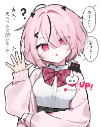 Rule 34 | 1girl, :o, ?, @ @, black streaks, blunt bangs, blush, bow, bowtie, cardigan, collared shirt, commentary request, eyes visible through hair, hair over one eye, hand up, heart, highres, long sleeves, looking at viewer, multicolored hair, open cardigan, open clothes, open mouth, original, pink cardigan, pink eyes, pink hair, plaid bow, plaid bowtie, plaid clothes, red bow, red bowtie, shirt, short hair, simple background, solo, streaked hair, translation request, upper body, waka (wk4444), white background, white shirt
