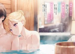 Rule 34 | 1boy, 1girl, alternate hairstyle, asamura yuuta, ayase saki, blonde hair, breasts, brother and sister, brother and step-sister, brown hair, bucket, cleavage, closed mouth, collarbone, commentary request, gimai seikatsu, hair bun, hiten (hitenkei), leaning on person, light blush, medium breasts, mixed-sex bathing, nude, official art, out of frame, partially submerged, purple eyes, second-party source, shared bathing, short hair, siblings, single hair bun, solo focus, steam, step-brother and step-sister, step-siblings, translation request, wooden bucket