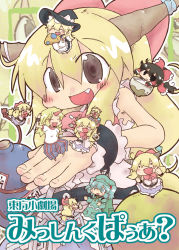 6+girls bad_id bad_pixiv_id blonde_hair chibi clone female_focus giant giantess hakurei_reimu horns hoshiguma_yuugi ibuki_suika kasuga_yuuki kawashiro_nitori kirisame_marisa mini_person minigirl multiple_girls mushroom single_horn touhou wildrabbit