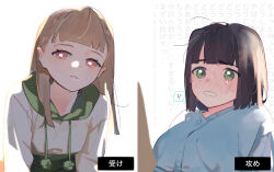 2girls absurdres black_hair blue_cardigan blush brown_hair cardigan commentary drawstring earrings green_eyes highres hood hoodie jewelry kachimachi_kosuzu link!_like!_love_live! long_hair love_live! momose_ginko multiple_girls parted_lips pink_eyes pipi_(m1x_mix) short_hair speech_bubble sweat top/bottom_dynamic_annotated translation_request white_background white_hoodie yuri