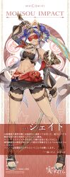 Rule 34 | 1girl, absurdres, aqua nails, artist name, bare shoulders, benben (genshin impact), black gloves, black sleeves, blindfold, blue hair, breasts, cleavage, collarbone, colored blindfold, commentary request, crop top, detached sleeves, dual wielding, full body, genshin impact, gloves, hand up, highres, holding, holding sword, holding weapon, jeht (genshin impact), long sleeves, medium breasts, medium hair, multiple scars, nail polish, navel, parted lips, puffy long sleeves, puffy sleeves, pyro symbol (genshin impact), revision, sazanka, scar, scimitar, smile, solo, standing, stomach, sword, thigh strap, toenail polish, toenails, translation request, twintails, vision (genshin impact), weapon