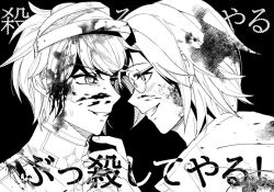 2boys aotsuki_eito black_background blood blood_in_hair blood_on_cheek blood_on_clothes blood_on_clothing blood_on_face blood_on_hair blood_on_neck blood_on_shoulder blood_splatter glasses greyscale grin japanese_text last_defense_academy_school_uniform looking_at_another male_focus monochrome multiple_boys simple_background smile sumino_takumi teeth the_hundred_line_-last_defense_academy- upper_body