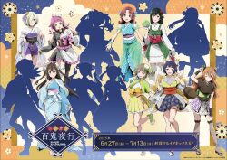 6+girls :d absurdres ahoge animal_ear_legwear animal_ears asa_no_ha_(pattern) asaka_karin asymmetrical_legwear ball beret black_kimono black_pantyhose black_sandals black_sash blue_eyes blue_kimono blue_skirt blunt_bangs bow breasts brown_hair brown_sash brown_shirt cat_ear_legwear commentary_request copyright_name copyright_notice double_bun emma_verde fox_ears fox_tail full_body fur-trimmed_thighhighs fur_trim gloves green_hair green_jacket green_shorts green_skirt grey_eyes grey_kimono grey_thighhighs hair_bun hair_over_one_eye hat high-waist_shorts highres holding holding_ball holding_leaf jacket japanese_clothes kimono kimono_skirt kishimen_hair kitsune konoe_kanata kyuubi leaf leaning_forward long_hair long_sleeves love_live! love_live!_nijigasaki_high_school_idol_club medium_breasts mia_taylor mifune_shioriko mini_hat miniskirt mismatched_legwear miyashita_ai multiple_girls multiple_tails nakasu_kasumi nijigaku_hyakkiyakou obi obiage obijime official_alternate_costume official_art one_eye_covered open_clothes open_jacket open_mouth osaka_shizuku over-kneehighs pantyhose pink_bow pink_hair pink_sash pleated_skirt promotional_art purple_shorts purple_skirt raccoon_tail sandals sash seigaiha shirt short-sleeved_jacket short_hair short_sleeves shorts showgirl_skirt sidelocks silhouette single_leg_pantyhose single_thighhigh skirt sleeveless sleeveless_kimono smile standing tabi tail takasaki_yu tennoji_rina thigh_strap thighhighs tilted_headwear two-tone_kimono two_side_up uehara_ayumu white_gloves white_hat white_kimono white_skirt white_thighhighs yellow_eyes yuki_setsuna zhong_lanzhu