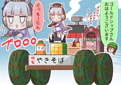 1koma 2girls ^_^ animal_ears blank_eyes blunt_bangs blush_stickers bow bowler_hat brown_hair brown_headwear chibi closed_eyes comic commentary ear_bow false_smile food_stand gold_ship_(umamusume) green_headwear grey_hair hair_between_eyes hair_bow hat hayakawa_tazuna headgear highres horse_ears horse_girl horse_tail horseshoe_hat_ornament horseshoe_ornament jukebox kyou_(fr39) long_hair motion_lines multiple_girls nintendo outline parody pillbox_hat purple_bow rubik&#039;s_cube scene_reference segway sidelocks smile speech_bubble speed_lines squeeze_bottle tail the_legend_of_zelda the_legend_of_zelda:_tears_of_the_kingdom thighhighs translation_request triangle_mouth umamusume white_thighhighs yellow_bow zonai_device