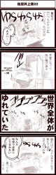 2011_tohoku_earthquake_and_tsunami 4koma comic earthquake inoue_jun&#039;ichi keuma monochrome original ougon_senshi_gold_lightan scope_lightan sketch special toy translation_request