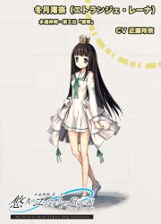 1girl black_hair blue_eyes crown dress eien_no_aselia eternity_sword_series female_focus fuyutsuki_reana fuyutsuki_reina highres hitomaru long_hair official_art shoes showgirl_skirt smile solo white_dress yuukyuu_no_euphoria