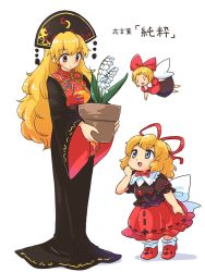 3girls :d aged_down black_dress black_shirt black_skirt blonde_hair blue_eyes blush bow bowtie breasts doll dress flower flower_pot frilled_shirt_collar frills full_body hair_bow hair_ribbon hand_up headdress height_difference holding itatatata junko_(touhou) long_dress long_hair long_sleeves looking_at_another looking_up medicine_melancholy medium_breasts multiple_girls neck_ribbon open_mouth plant puffy_short_sleeves puffy_sleeves red_bow red_eyes red_footwear red_ribbon red_shirt red_skirt ribbon ribbon-trimmed_skirt ribbon_trim shadow shirt shoes short_hair short_sleeves simple_background skirt smile socks standing su-san tabard touhou translation_request very_long_hair white_background white_flower white_legwear wide_sleeves wings yellow_ribbon |_|