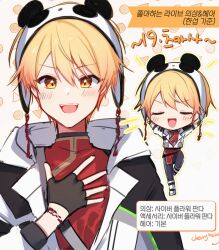 Rule 34 | 1boy, :d, animal ear headwear, animal ears, artist name, black gloves, black jacket, black pants, blonde hair, blush, boots, character name, cherrymeing, chibi, chibi inset, chinese clothes, commentary, denka kumaneko (project sekai), fake animal ears, fingerless gloves, gloves, gradient hair, hair between eyes, hand on own chest, hood, hood down, hooded jacket, jacket, korean text, long sleeves, looking at viewer, male focus, mandarin collar, multicolored hair, multiple views, open mouth, orange eyes, orange hair, outline, pants, parted bangs, partially unzipped, project sekai, red shirt, shanghai neckline, shirt, short hair, smile, teeth, tenma tsukasa, translation request, upper body, upper teeth only, v-shaped eyebrows, white background, white boots, white jacket, wristband, yellow outline