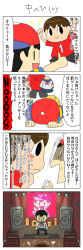 1girl 4koma angry animal_crossing bad_tag baseball_bat baseball_cap black_hair cheering child closed_eyes comic concert crossdressing dress elementary_schoolboy embarrassed hat holding karaoke kasugai_(de-tteiu) mother_(series) mother_2 multiple_boys nervous_smile ness_(mother_2) nintendo sailor shirt shota smile super_smash_bros. sweatdrop tears television thumbs_up villager_(animal_crossing)
