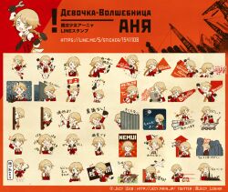 arrow_(symbol) bird blonde_hair braid chibi city communism door gun hammer handgun jecy laser long_hair magical_girl open_mouth original rocket russian_text satellite sickle skirt smile soviet speaker thighhighs translation_request weapon white_skirt white_thighhighs