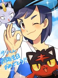 1boy alolan_form alolan_meowth baseball_cap black_hair black_headwear blush brown_eyes closed_mouth cloud commentary_request creatures_(company) daifuku_(pokefuka_art) day elio_(pokemon) game_freak gen_7_pokemon hat litten male_focus nintendo one_eye_closed pokemon pokemon_(creature) pokemon_sm shirt short_sleeves sky smile striped_clothes striped_shirt t-shirt translation_request upper_body