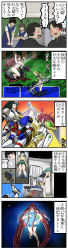 2boys 5koma absurdres black_hair blood blue_ribbon blush breasts brown_hair bulma cacomistle_(artist) character_request comic commentary_request crossed_arms doraemon doraemon_(character) dragon_ball dragon_ball_(classic) dress earth_(planet) edogawa_conan final_fantasy final_fantasy_v final_fantasy_vi g_gundam giant giantess goemon_impact gundam hasshaku-sama hat highres houshin_engi large_breasts lilith_(ayanami_rei) locke_cole long_hair mecha meitantei_conan melusine_(housamo) minamoto_shizuka mini_person miniboy mouri_ran multiple_boys muten_roushi neck_ribbon neon_genesis_evangelion nobel_gundam nobi_nobita nosebleed one-piece_swimsuit open_mouth planet ribbon robot school_uniform short_hair smile so_dakki sun_hat super_robot_wars swimsuit tall_female toilet translation_request upskirt urban_legend valsione white_dress white_headwear