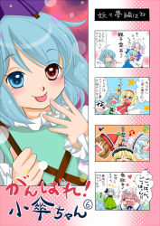 4koma 6+girls alice_margatroid cirno comic daikon female_focus heterochromia konpaku_youmu letty_whiterock lunasa_prismriver lyrica_prismriver merlin_prismriver multiple_girls radish saigyouji_yuyuko tatara_kogasa touhou translation_request yuzuna99