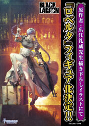 1girl apron asymmetrical_dual_wielding back_ribbon bar_(place) belt belt_buckle black_dress black_hair black_lagoon black_shoes blue_eyes blunt_bangs braid breasts brown_belt buckle buttons closed_mouth commentary_request copyright_name cross cross_necklace dress dual_wielding embers explosive expressionless floating_hair fn_minimi frilled_apron frilled_dress frills frown full_body garter_straps glass_bottle gloves grenade gun hair_tie hand_up handgun high_collar highres hiroe_rei holding holding_gun holding_weapon jewelry knee_up lace lace-trimmed_thighhighs lace_trim large_breasts long_dress long_hair long_sleeves looking_at_viewer low_twin_braids m1911 m67 maid maid_apron maid_headdress mary_janes mature_female multiple_weapons necklace official_art pump_action ribbon roberta_(black_lagoon) round_eyewear shadow shelf shoes shotgun skindentation solo spas-12 suitcase thighhighs trigger_discipline twin_braids twintails waist_apron weapon white_apron white_garter_straps white_gloves white_ribbon white_thighhighs white_wrist_cuffs wrist_cuffs