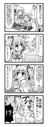 !? 10s 1boy 2girls 4koma :3 ^_^ brother_and_sister closed_eyes comic drawing drill_hair emphasis_lines greyscale hair_between_eyes hair_ornament hair_ribbon highres kaname_madoka kaname_tatsuya kyubey long_hair mahou_shoujo_madoka_magica mahou_shoujo_madoka_magica_(anime) monochrome multiple_girls nichika_(nitikapo) open_mouth ribbon siblings sitting smile tomoe_mami translation_request twin_drills twintails