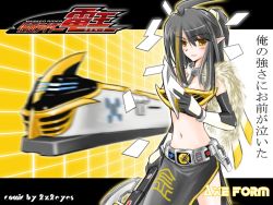 Rule 34 | 1girl, 2x2eyes, armor, axe, belt, bikini armor, black gloves, black hair, black skirt, blonde hair, blush, breasts, cleavage, collarbone, den-o belt, den gasher, denliner, feather boa, gloves, holding, kamen rider, kamen rider den-o, kamen rider den-o (series), kamen rider den-o axe form, large breasts, long hair, looking at viewer, midriff, multicolored hair, navel, open mouth, personification, pointy ears, ponytail, rider-tan, rider belt, side slit, skirt, smile, standing, tissue, train, two-tone hair, yellow eyes