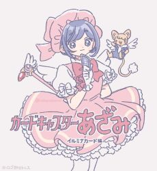 Rule 34 | 1girl, animalization, arm behind back, blue eyes, bow, bowtie, cardcaptor sakura, character name, closed mouth, clow card, commentary request, cosplay, cowboy shot, dress, fukurai azami, fuuin no tsue, gloves, hat, holding, holding wand, kero (cardcaptor sakura), kero (cardcaptor sakura) (cosplay), kinomoto sakura, kinomoto sakura (cosplay), kinomoto sakura (magician), logo parody, looking at viewer, magical girl, nokamo, pink bow, pink bowtie, pink dress, pink hat, puffy short sleeves, puffy sleeves, short hair, short sleeves, simple background, smile, solo, standing, toshi densetsu kaitai center, translation request, wand, white gloves, white wings, wings
