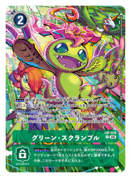 artist_name bird body_fur brown_fur card_(medium) character_name commentary_request copyright_name digimon digimon_(creature) digimon_card_game feathers floramon green_feathers group_picture horns lopmon official_art palmon plant_monster pteromon single_horn trading_card translation_request yasukuni_kazumasa
