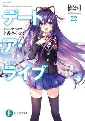Rule 34 | 1girl, :d, artist name, black jacket, black thighhighs, blazer, blush, breasts, building, buttons, character name, collared shirt, copyright name, cover, cover page, cowboy shot, date a live, flower, hair between eyes, hair ribbon, hand on own chest, hand up, high ponytail, highres, jacket, lapels, long hair, looking at viewer, neck ribbon, notched lapels, novel cover, official art, open mouth, pleated skirt, ponytail, purple eyes, purple hair, purple skirt, red ribbon, ribbon, school uniform, shirt, simple background, skirt, smile, solo, standing, thighhighs, tsunako, very long hair, white background, white shirt, wing collar, yatogami tohka, zettai ryouiki