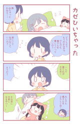 0_0 3girls 4koma :3 :d :o animal_costume animal_hat black_hair blush cat_costume cat_hat closed_eyes comic emphasis_lines flying_sweatdrops grey_hair hair_ornament hairclip hairpin hand_to_own_mouth hat higuchi_kaede holding holding_thermometer long_hair lying multiple_girls nijisanji on_back open_mouth pillow saku_usako_(rabbit) shirt shizuka_rin short_hair sick smile spoken_sweatdrop suspenders sweatdrop teardrop thermometer translation_request tsukino_mito under_covers virtual_youtuber yellow_shirt |_|