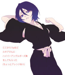 Rule 34 | 1girl, black hair, bleach, blue eyes, female focus, japanese clothes, kuchiki rukia, laforce, lying, shinigami, short hair, solo