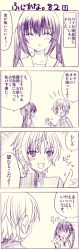 4koma comic fujioka_(minami-ke) minami-ke minami_kana monochrome school_uniform translated yuubararin