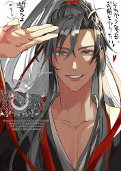 Rule 34 | 1boy, ahoge, anaprico, bishounen, black eyes, black hair, black hanfu, chinese clothes, collarbone, english text, grey eyes, hair between eyes, hair ribbon, hand up, hanfu, heart, high ponytail, highres, long hair, looking at viewer, male focus, modao zushi, open mouth, parted bangs, pectoral cleavage, pectorals, ponytail, red ribbon, ribbon, salute, sidelocks, simple background, smile, solo, teeth, twitter username, upper body, very long hair, watermark, wei wuxian, white background