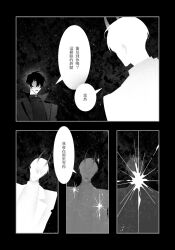 2boys :d :| benkdjjituibot black_background black_coat black_hair chinese_text closed_mouth coat curtained_hair demon_horns faceless greyscale head_tilt highres horns kim_dokja monochrome multiple_boys official_alternate_costume omniscient_reader&#039;s_viewpoint open_mouth popped_collar see-through_body short_hair sky smile sparkle speech_bubble splatter star_(sky) starry_sky talking white_coat white_hair yoo_joonghyuk