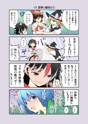 4girls 4koma animal_ears ascot bangle black_hair black_panties blonde_hair blue_eyes blush bow bow_panties bracelet braid brown_hair clenched_teeth clothes_lift comic cone_horns detached_sleeves dress drill_hair embarrassed fins full-face_blush grey_horns hair_bow hair_tubes hakurei_reimu hat head_fins horns japanese_clothes jewelry kijin_seija kimono kirisame_marisa long_hair long_sleeves motion_blur motion_lines multicolored_hair multiple_girls obi panties pointing red_eyes red_hair ribbon sash satou_yuuki shaded_face short_hair short_sleeves side-tie_panties skirt skirt_lift smile stalking streaked_hair teeth touhou translation_request underwear wakasagihime white_hair wide_sleeves witch_hat yandere