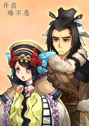 Rule 34 | + +, 1boy, 1girl, :o, annoyed, arms up, artist name, bangs pinned back, beard stubble, black eyes, black hair, blush, bright pupils, brown eyes, brown hat, brown robe, butterfly hat ornament, chest belt, chinese text, clenched hands, coat, collared shirt, commentary, dan fei, empty eyes, english commentary, facial hair, flower in hat, frown, fur-trimmed coat, fur trim, hair ornament, hat, hat ornament, japanese clothes, looking at another, looking to the side, open mouth, orange background, outline, pleated sleeves, purple eyes, robe, shang bu huan, shirt, sparkle, stubble, thunderbolt fantasy, twai, white pupils, white shirt, yellow outline