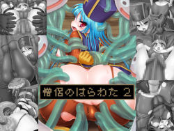 1girl anal anal_fisting ass backless_outfit barog bdsm blindfold blue_hair blush bodysuit bondage boots bound breasts cameltoe cannibox censored chunsoft creature_inside cross deranger dragon_quest dragon_quest_iii enema enix evil_mage fisting gloves hat hood_(dq) huge_penis liquid_metal_slime looking_at_viewer looking_back man_o&#039;_war metal_slime monochrome mosaic_censoring multiple_anal multiple_insertions nipples penis pipelining priest_(dq3) pussy rope man_o&#039;_war_(dragon_quest) slingshot_swimsuit strap suspension swimsuit tears tentacles thighs torn_clothes triple_anal triple_fisting trubka