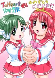 Rule 34 | !, 2girls, artist request, copyright name, dot nose, feet out of frame, female focus, green eyes, grey hair, hair ribbon, japanese text, kamigishi akari, long sleeves, looking at viewer, multi (to heart), multiple girls, open mouth, red eyes, red hair, red sailor collar, red skirt, ribbon, robot ears, robot girl, sailor collar, school uniform, serafuku, shirt, short hair, simple background, skirt, source request, standing, thighhighs, to heart, to heart (series), translation request, white shirt, white thighhighs