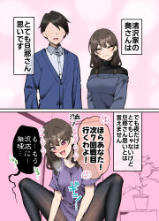 1boy 1girl 2girls :d black_pantyhose black_shirt blue_jacket blue_sweater blush breasts brown_hair collared_shirt commentary_request covered_collarbone dress_shirt grey_shirt gurande_(g-size) hair_between_eyes hair_over_shoulder hetero highres jacket long_hair low_twintails medium_breasts multiple_girls nagisazawa_mai off-shoulder_sweater off_shoulder open_mouth original out-of-frame_censoring pantyhose purple_eyes purple_shirt shirt short_sleeves smile sweater translation_request twintails v-shaped_eyebrows