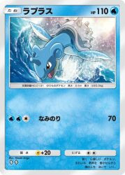 ariga_hitoshi artist_name border brown_eyes card_(medium) character_name commentary_request gen_1_pokemon lapras nintendo no_humans official_art open_mouth pokemon pokemon_(creature) pokemon_card pokemon_focus solo translation_request water waves