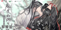 2boys arms_up bishounen black_hair black_hanfu blindfold blurry blurry_background bound bound_wrists branch chinese_clothes chinese_text closed_eyes copyright_name flower french_kiss gearous hair_down hair_ribbon half_updo hanfu headband high_ponytail holding_another&#039;s_wrist hug in_tree kiss lan_wangji long_hair long_sleeves lying male_focus modao_zushi multiple_boys official_alternate_hairstyle official_art on_back outdoors ponytail qr_code red_ribbon red_sash ribbon robe sash tree upper_body wei_wuxian wei_wuxian_(yiling_laozu) white_flower white_hanfu white_headband wide_sleeves xiao_guan_(headdress) yaoi