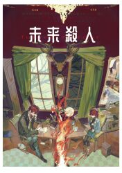 1boy 1girl absurdres book boots chair chinese_text cover cover_page curtains denim denim_shorts fire hair_between_eyes hair_ornament highres holding indoors jacket jeans jewelry lamp long_sleeves necklace open_clothes original pants qyzhiaiyisheng red_hair shirt short_hair shorts sitting table tree window