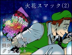 Rule 34 | 1boy, beard stubble, beret, blue background, bouquet, circle cut, closed mouth, commentary request, facial hair, flower, genderswap, genderswap (ftm), green hat, green vest, hat, holding, holding bouquet, hong meiling, male focus, on one knee, pink flower, pink rose, red hair, rose, shirt, short hair, simotukiryuusi, sleeves rolled up, smile, solo, stubble, touhou, translation request, vest, white shirt