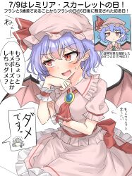 Rule 34 | 1girl, absurdres, ascot, bat wings, blue hair, hat, highres, id photo, izayoi sakuya, mob cap, open mouth, pink hat, pointy ears, red ascot, red eyes, remilia scarlet, short hair, simple background, solo, speech bubble, touhou, translation request, white background, wings, youyume-kun