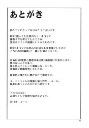 afterword dated greyscale highres monochrome no_humans satou_yuuki tagme text-only_page text_focus touhou translation_request white_background