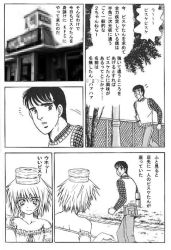 bisuke-tan greyscale kfc monochrome monochrome object_on_head parody tagme yaranaika