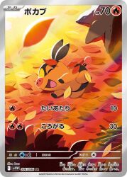 animal_focus artist_name autumn_leaves card_(medium) closed_eyes company_name copyright_name copyright_notice gen_5_pokemon happy highres leaf nintendo no_humans nostrils official_art open_mouth orca_(pokemon) pokemon pokemon_(creature) pokemon_card pokemon_focus pokemon_tcg smile solo stick tepig third-party_source trading_card translation_request