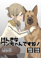 Rule 34 | 1girl, black pantyhose, brown hair, buttons, commentary request, cover, dog, dog request, double-breasted, epaulettes, folded ponytail, glasses, gloves, green eyes, grey skirt, jacket, kantai collection, katori (kancolle), long hair, military uniform, pantyhose, pencil skirt, skirt, squatting, translation request, tsurugi (the horizon), white gloves, white jacket