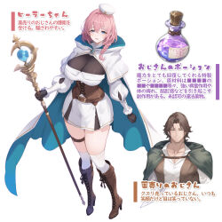 1boy 1girl absurdres baketsu black_gloves blue_eyes blue_gemstone boots breasts brown_boots brown_corset brown_hair cape cleavage cleavage_cutout clothing_cutout commentary_request corset dress full_body gem gloves green_cape hat high_heel_boots high_heels highres holding holding_staff lace-up_boots large_breasts long_sleeves looking_at_viewer medium_hair open_mouth original partially_unbuttoned pink_hair potion puffy_long_sleeves puffy_sleeves see-through_cleavage see-through_clothes shirt short_dress simple_background socks staff thigh_strap translation_request upper_body white_background white_cape white_dress white_hat white_shirt white_socks