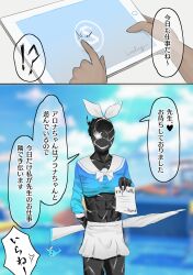 2boys alternate_costume arona_(blue_archive) arona_(blue_archive)_(cosplay) black_suit blue_archive blue_sky cowboy_shot dark-skinned_male dark_skin japanese_text looking_at_viewer multiple_boys sailor_collar school_uniform serafuku skirt sky suit tablet_pc thigh_gap umbrella white_skirt