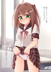 1girl ahoge blonde_dog_girl_(ri-net) blush bow breasts brown_bow brown_hair brown_sailor_collar brown_skirt character_watermark closed_mouth desk gluteal_fold green_eyes hair_between_eyes hair_bow hair_intakes hair_ornament hairclip highres indoors lifting_own_clothes long_hair original panties plaid_clothes plaid_sailor_collar plaid_skirt pleated_skirt print_panties ri-net sailor_collar school_desk school_uniform serafuku shirt short_sleeves skirt small_breasts smile solo standing star_(symbol) star_panties star_print sweat translation_request two_side_up underwear white_panties white_shirt