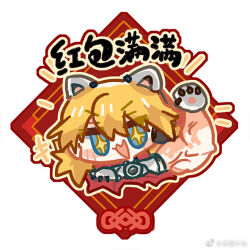 Rule 34 | 1girl, :3, animal ears, betty (neural cloud), blonde hair, blue eyes, blush, cat ears, cat girl, chibi, chibi only, chinese commentary, chinese new year, chinese text, cui pi zha xia qiu, girls&#039; frontline, girls&#039; frontline neural cloud, idw (girls&#039; frontline), muscular, official art, open mouth, second-party source, smile, solo, sparkling eyes, veins, veiny arms, watermark, weibo username, weibo watermark