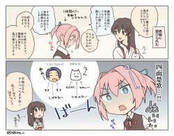 admiral_(kancolle) akagi_(kancolle) black_hair black_vest blue_eyes brown_eyes collared_shirt commentary_request dress_shirt kantai_collection long_hair pink_hair ponytail r-king shiranui_(kancolle) shirt short_hair translation_request upper_body vest white_shirt
