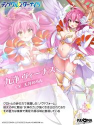 1girl ahoge breasts dress hair_ornament halo highres large_breasts long_hair multiple_views official_art open_mouth pink_hair revealing_clothes twinkle_star_knights venus_(twinkle_star_knights) white_dress yellow_eyes